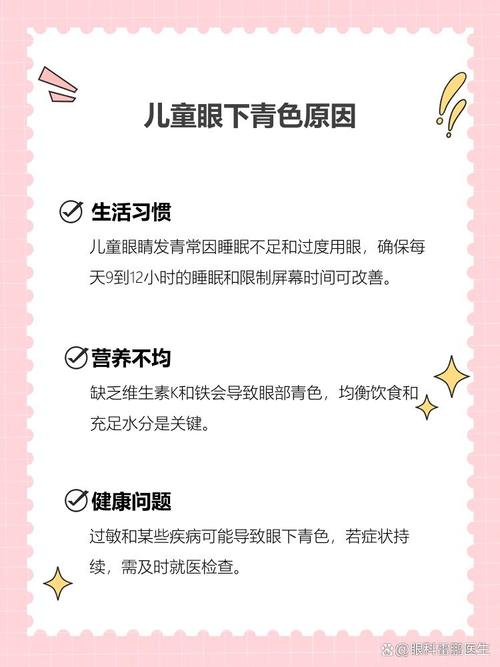 武威代怀生殖:宝宝下眼袋发青的原因